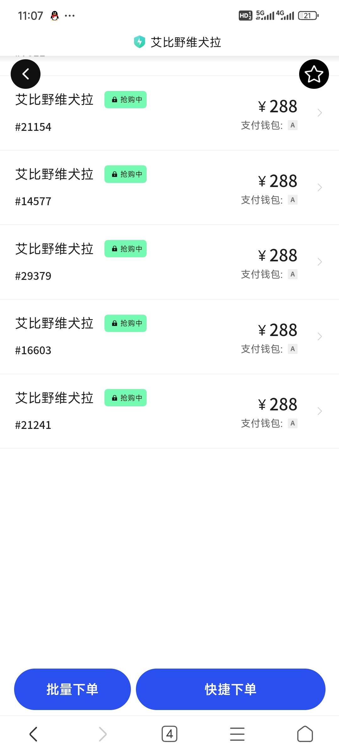 我等到了，我等到了，200多块钱到手

49 / 作者:海我了 / 