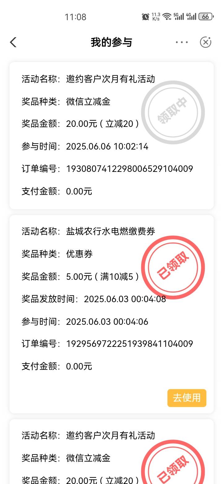 盐城10.02领的，到现在不推

97 / 作者:美羊羊到我了吧 / 