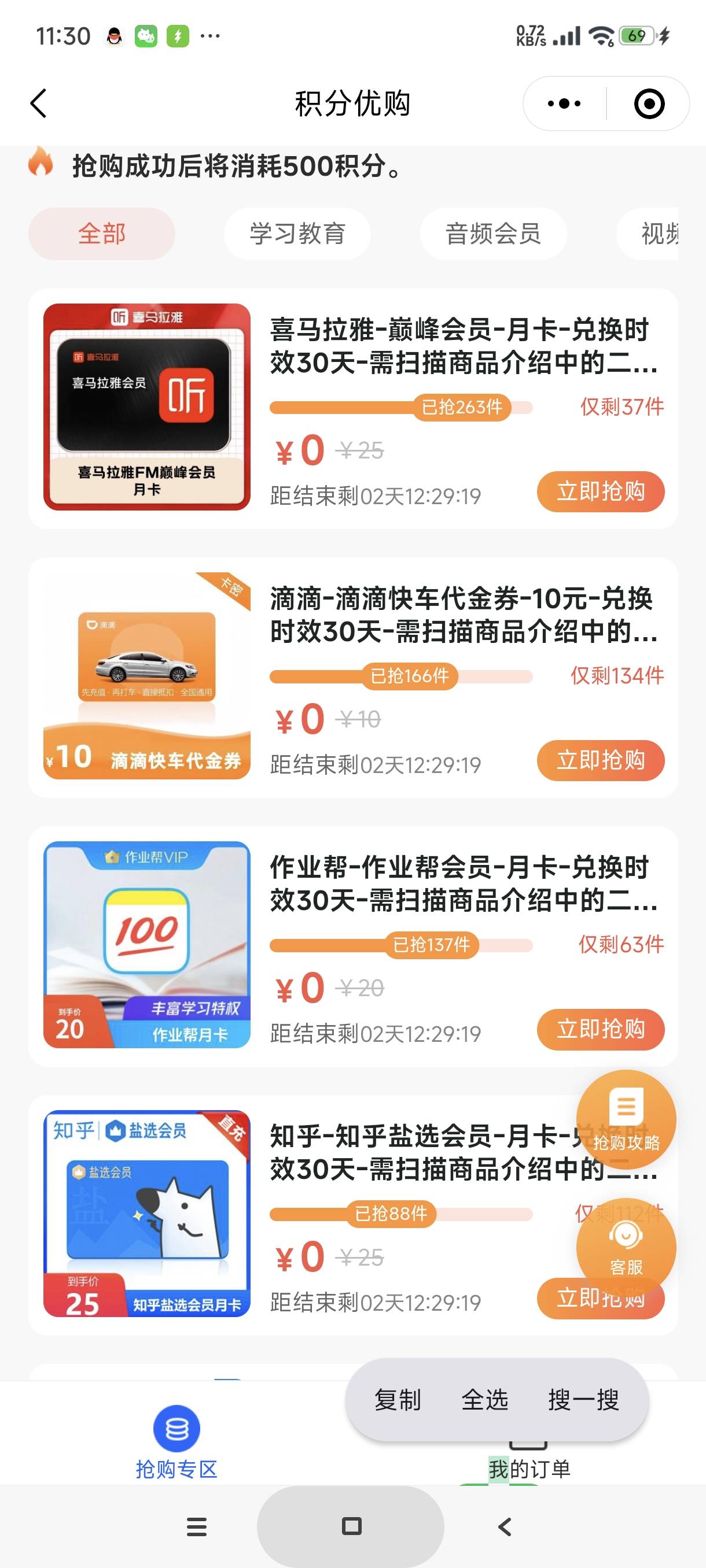 知乎和喜马拉雅会员哪个相对来说更值钱

21 / 作者:富士山下147 / 
