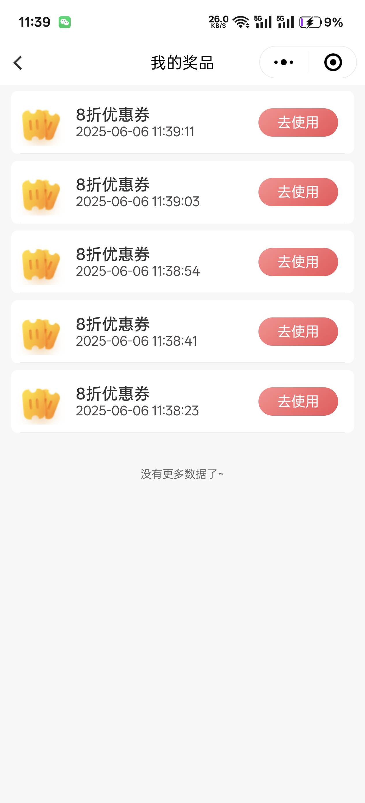 伊利小程序现在不卡了，一个v有2个0.8，5个v拉满也是一顿奶茶钱

11 / 作者:绮罗生 / 