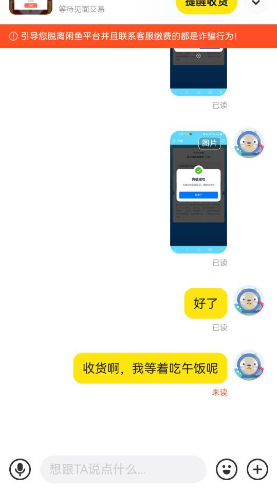 完蛋了，又碰到女大学生了

97 / 作者:少年啊滨 / 