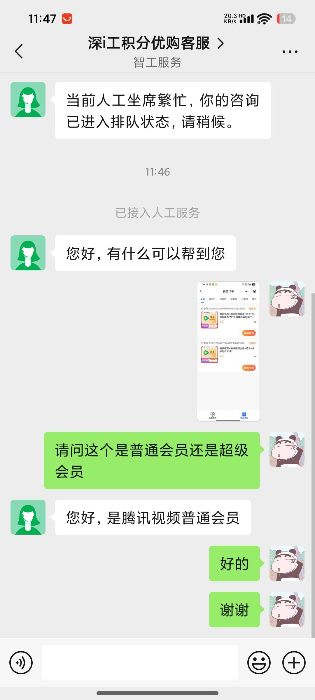 看有几个老哥说这是体育超级会员，害得我反复确认以为又亏了一个亿


16 / 作者:卡农好人 / 