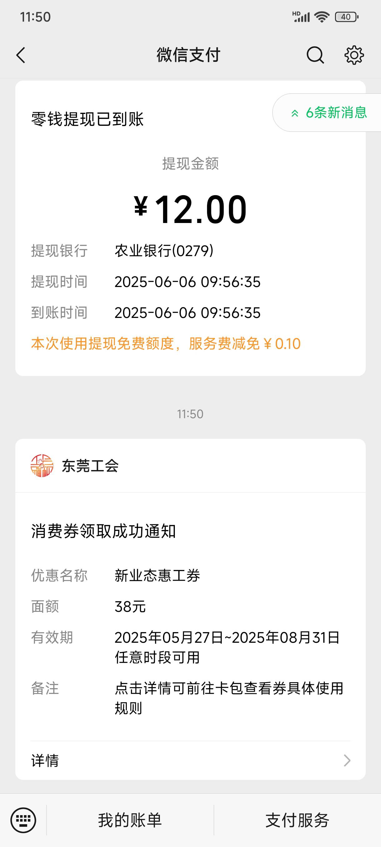 货拉拉终于放我走了

69 / 作者:卡农★老哥 / 