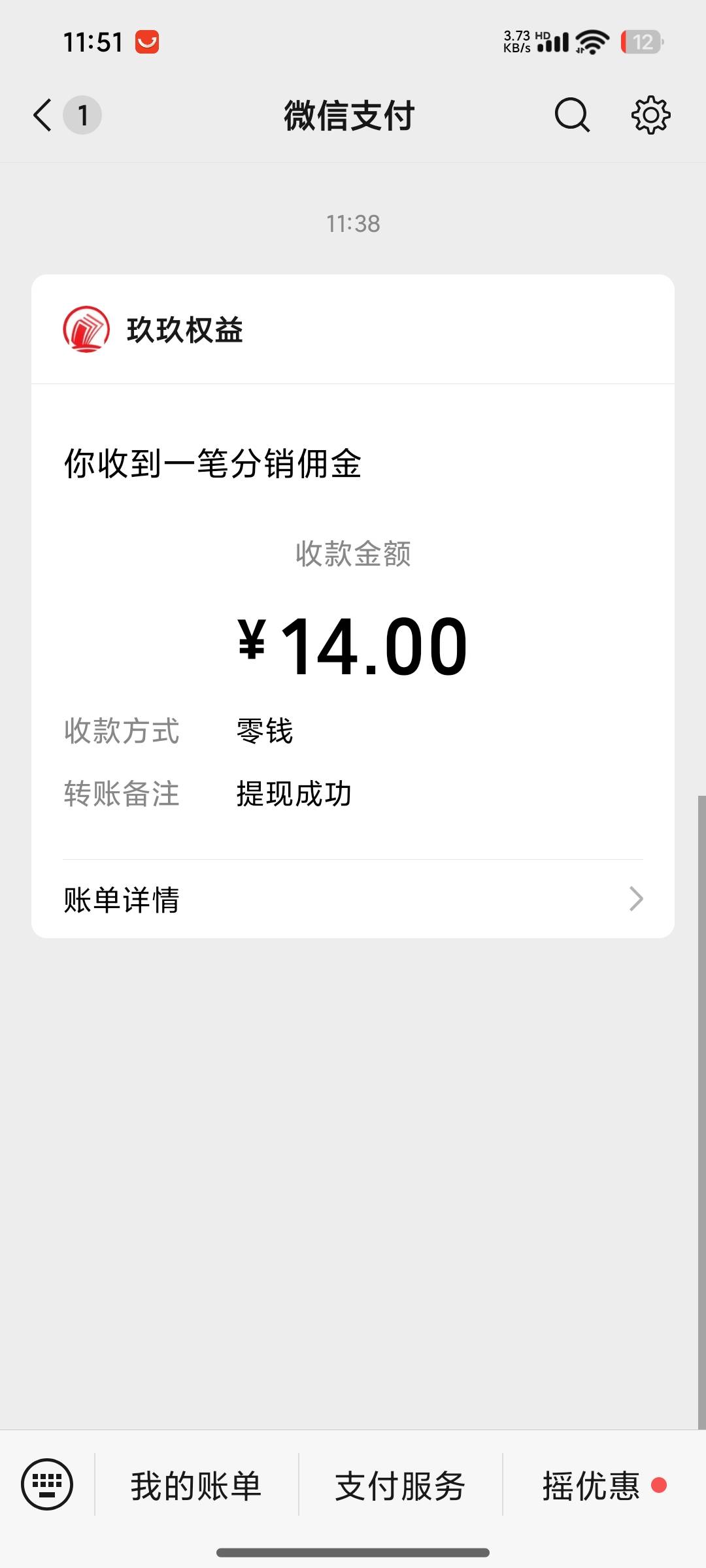 看有几个老哥说这是体育超级会员，害得我反复确认以为又亏了一个亿


27 / 作者:卡农好人 / 
