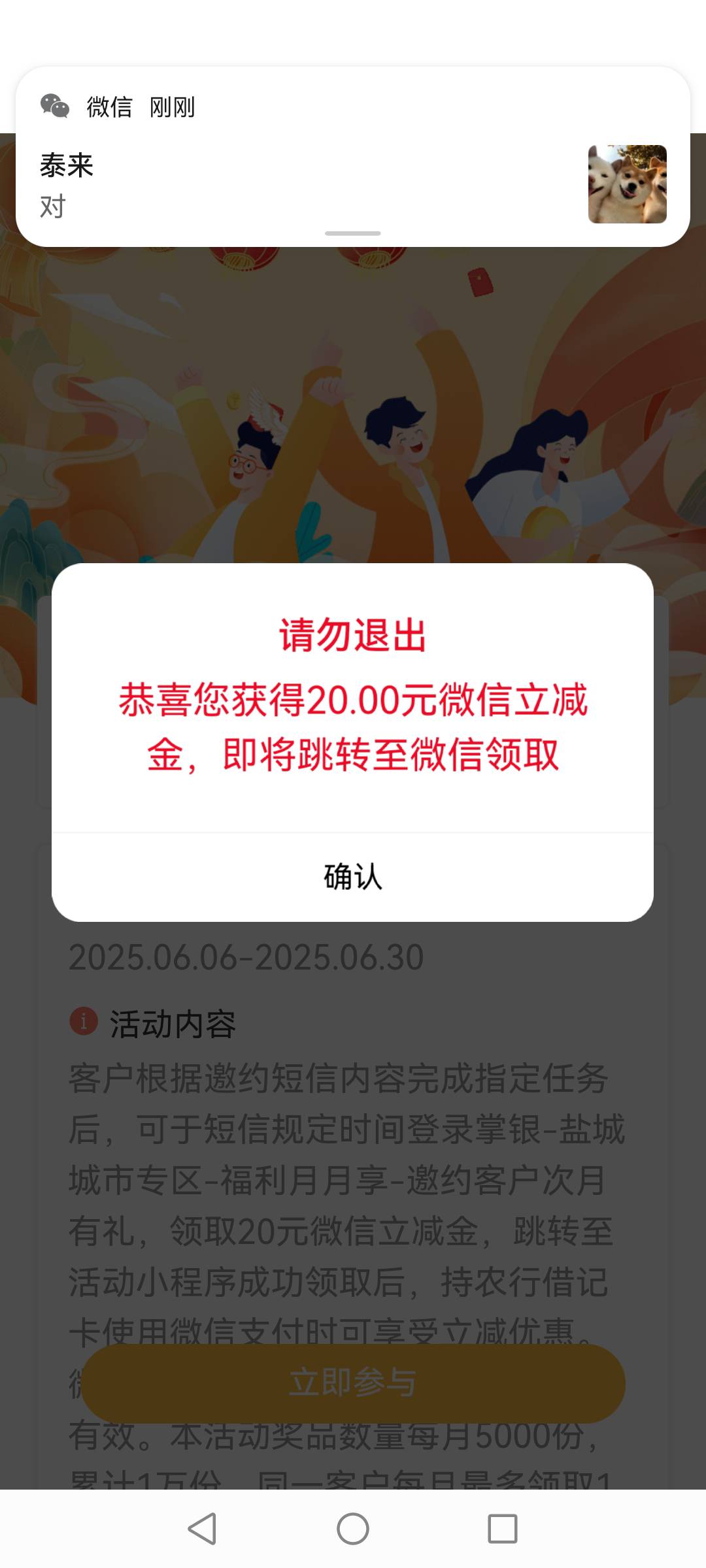 盐城可以领啊 月底停机了  昨天飞走了 刚刚飞回去也能领要填代码


25 / 作者:雾里 / 