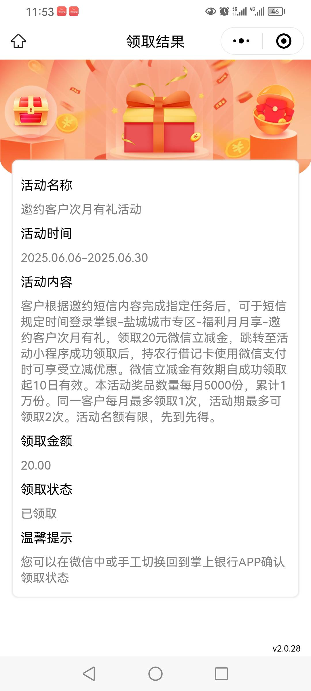 盐城可以领啊 月底停机了  昨天飞走了 刚刚飞回去也能领要填代码


33 / 作者:雾里 / 