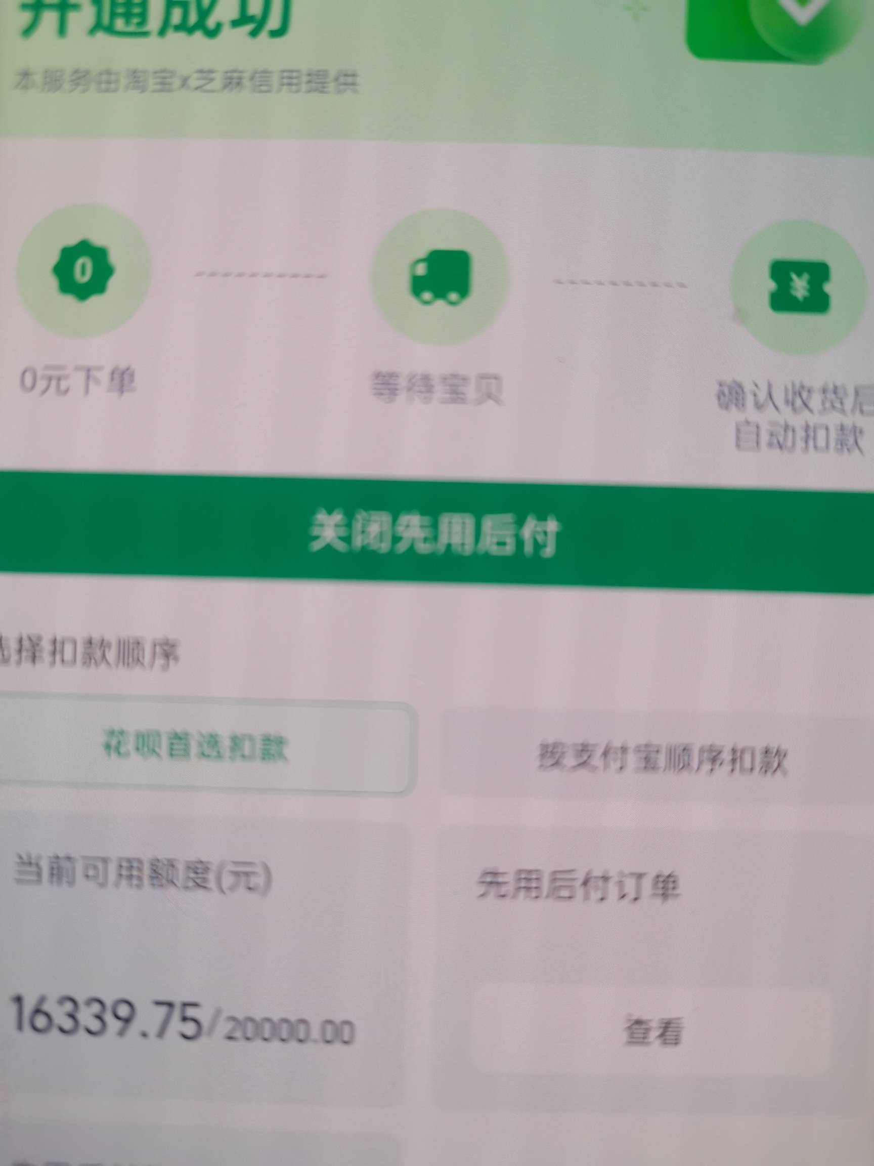 淘宝先用后付真的无限下单啊，下了3661，到手3184，有没有老哥逾期没还的，有催吗

37 / 作者:最帅的时候给我 / 