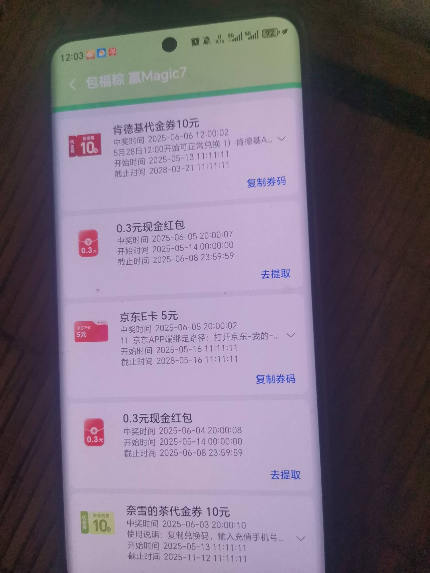 荣耀应用商店还行吧，没啥能抢的了

77 / 作者:会飞一条的鱼 / 