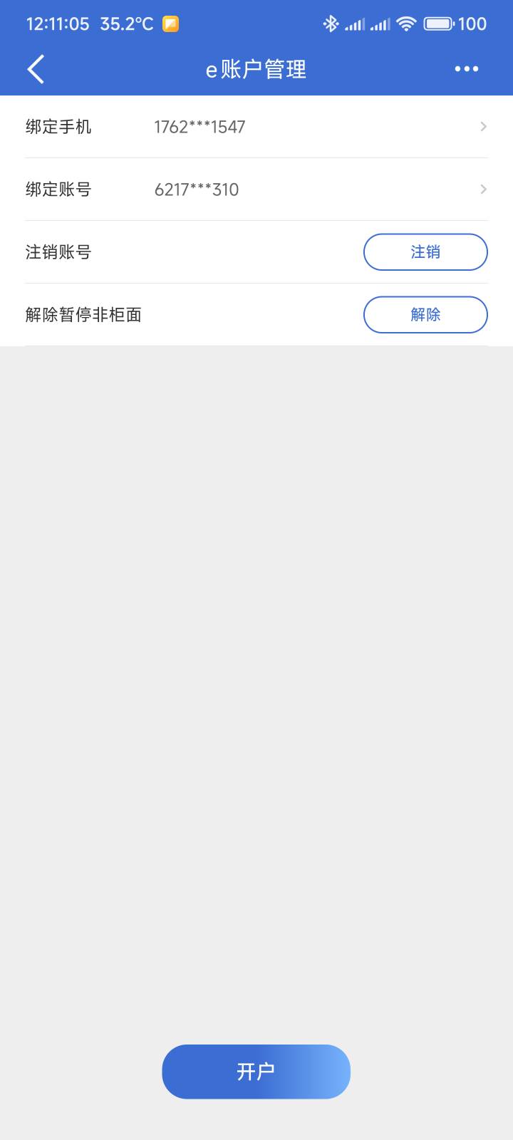 建行不能改绑定卡吗，点了没反应也不跳转

60 / 作者:你没那么爱我 / 