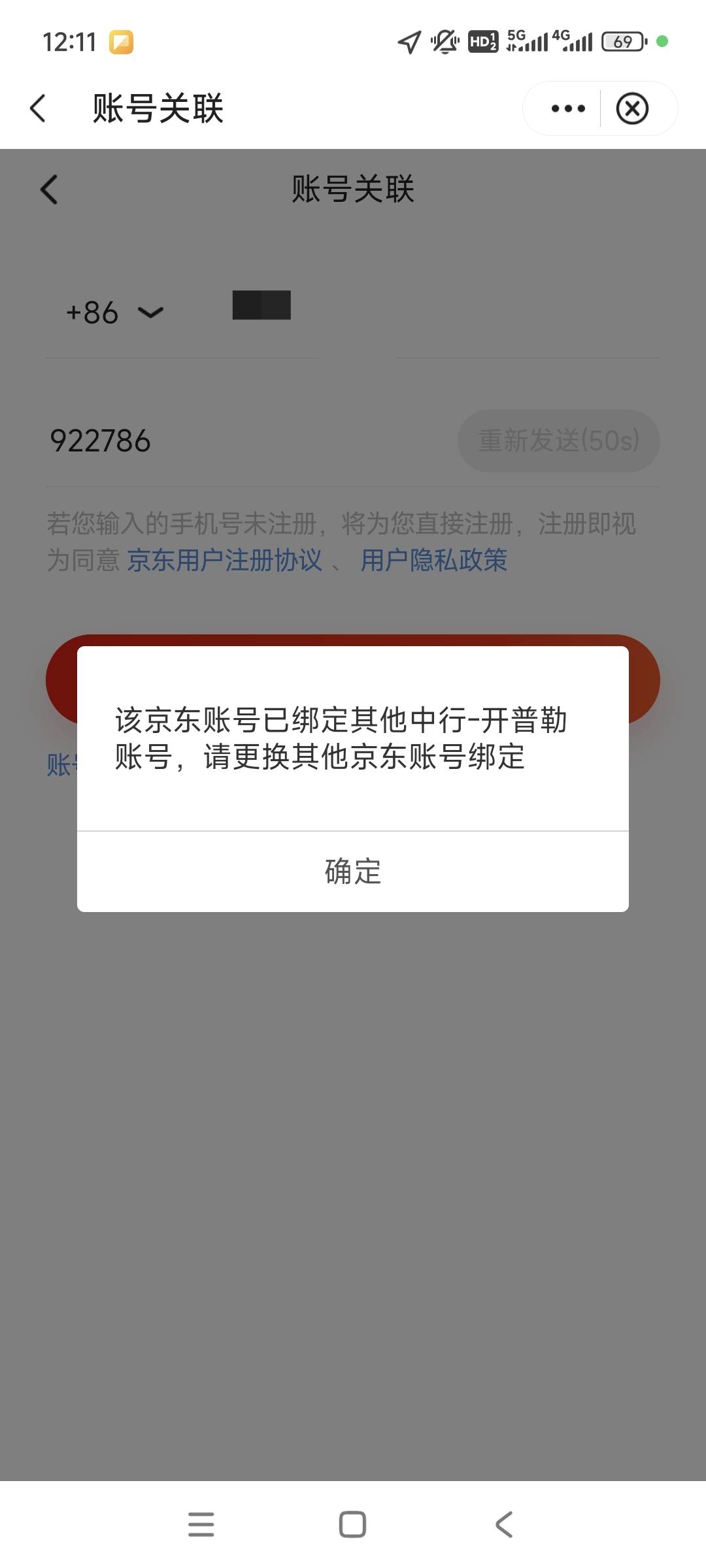 中行APP-生活-京东超级省-月月领券 6元数币 可以买肯德基10礼品卡

61 / 作者:安定很吉祥 / 