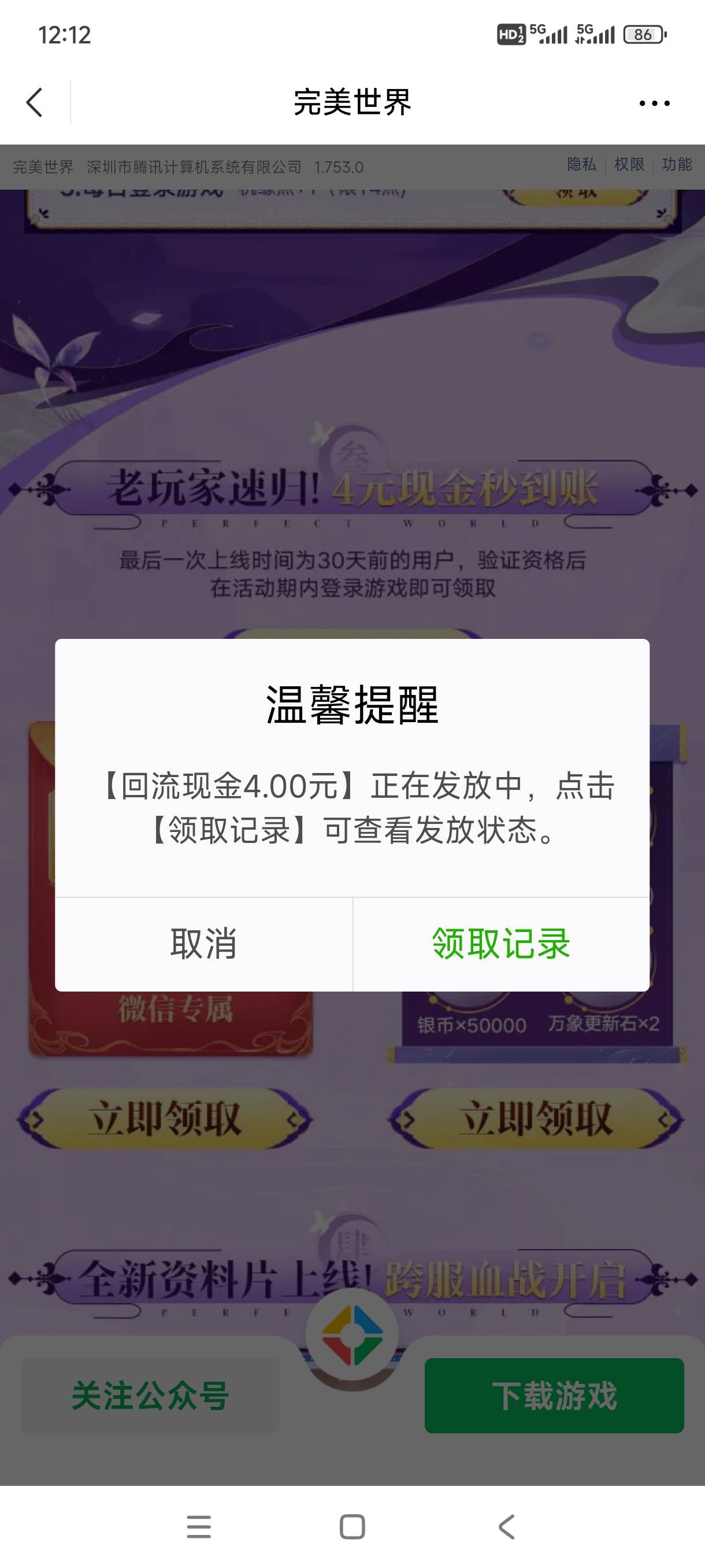 终于赶上一回，4号毕业

27 / 作者:嘎子不偷申请 / 