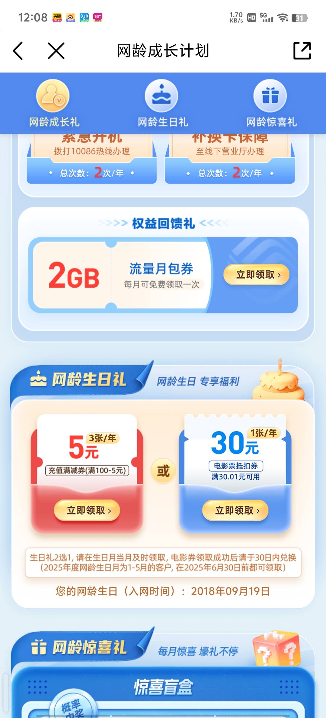 这勾东西歧视6月到12月的吗

11 / 作者:再见再见了 / 