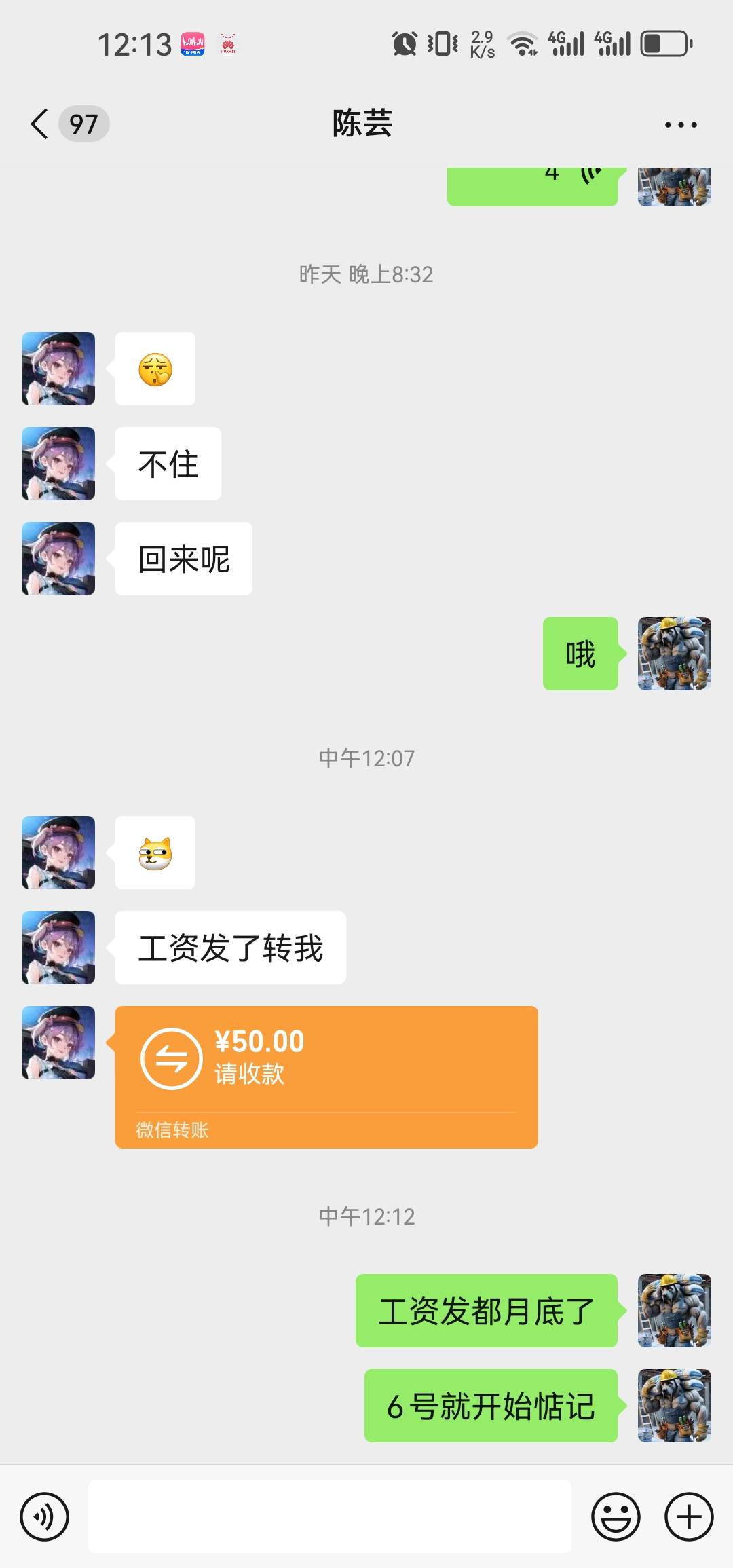 大毛，女大学生不确认收货，媳妇下款了，午饭有着落了

1 / 作者:少年啊滨 / 