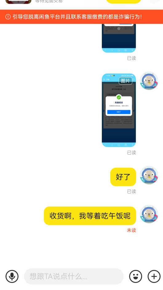 大毛，女大学生不确认收货，媳妇下款了，午饭有着落了

94 / 作者:少年啊滨 / 