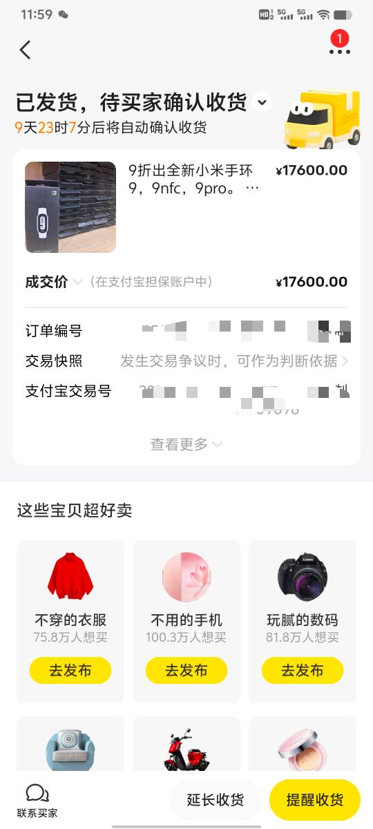 淘宝先用后付满额t了 88折 亏得有点多 第一次上月十几号二牛那边合下来92.93折 这次二29 / 作者:易鑫车D君凤凰S / 