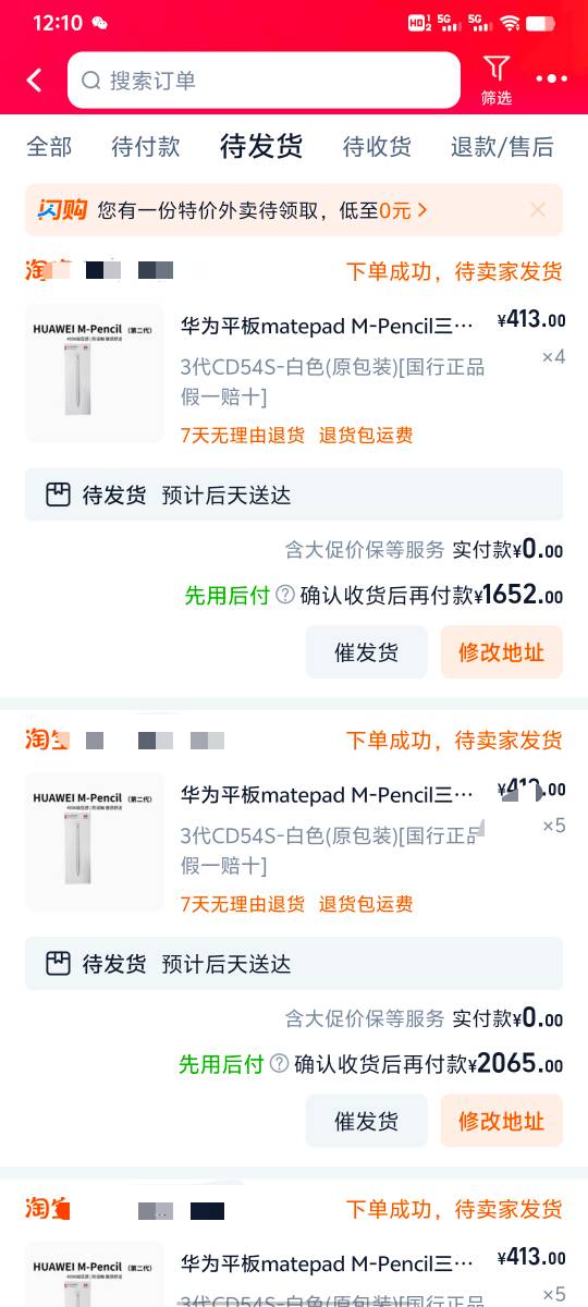 淘宝先用后付满额t了 88折 亏得有点多 第一次上月十几号二牛那边合下来92.93折 这次二78 / 作者:易鑫车D君凤凰S / 