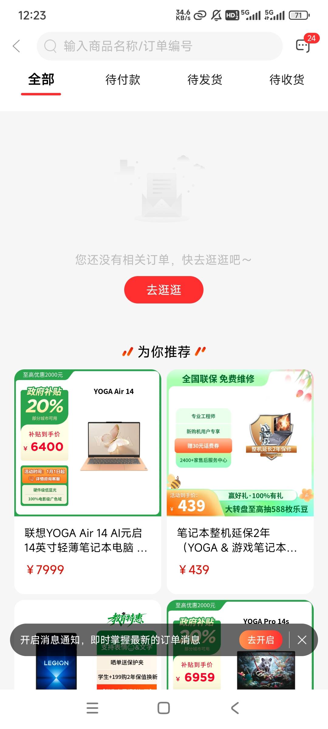 联想订单呢


43 / 作者:黑狗～ / 