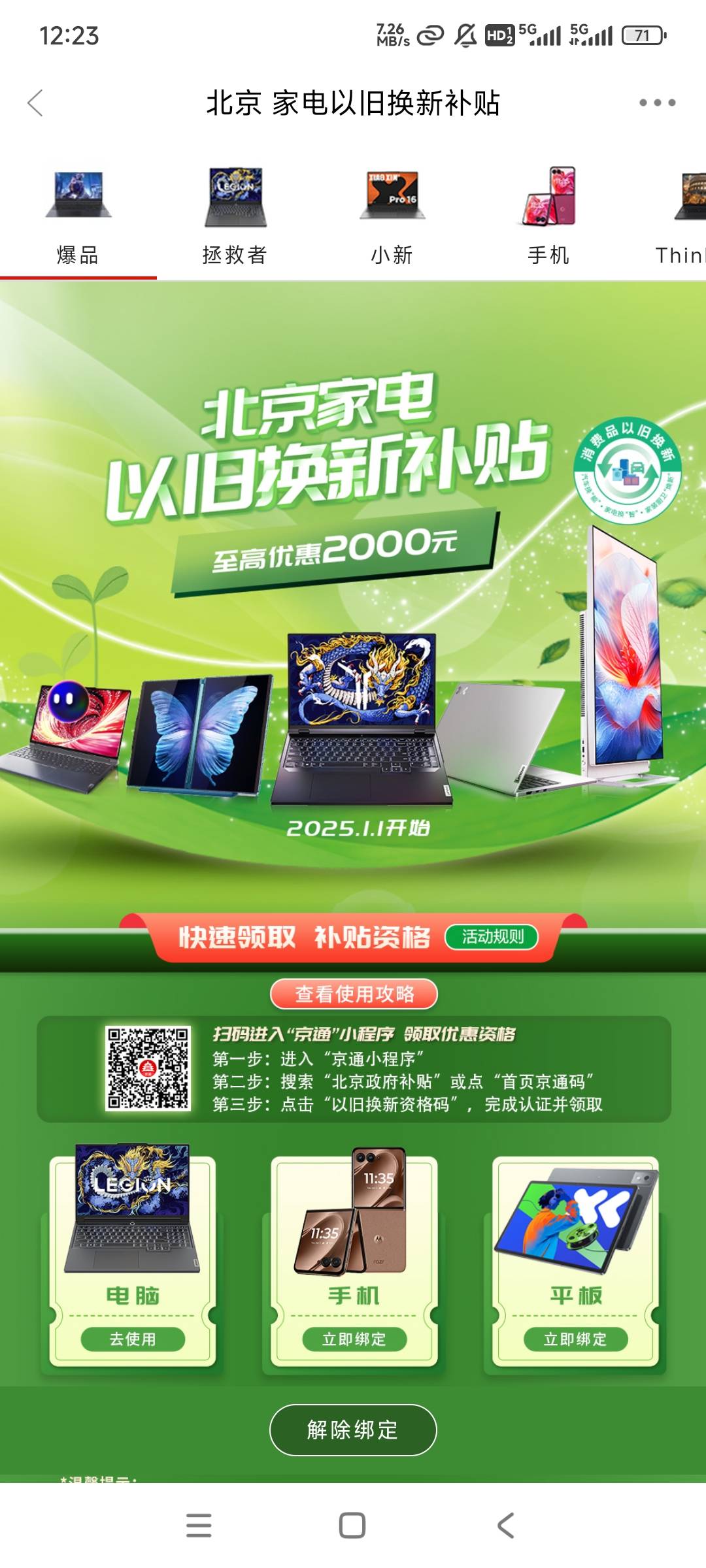 联想订单呢


71 / 作者:黑狗～ / 