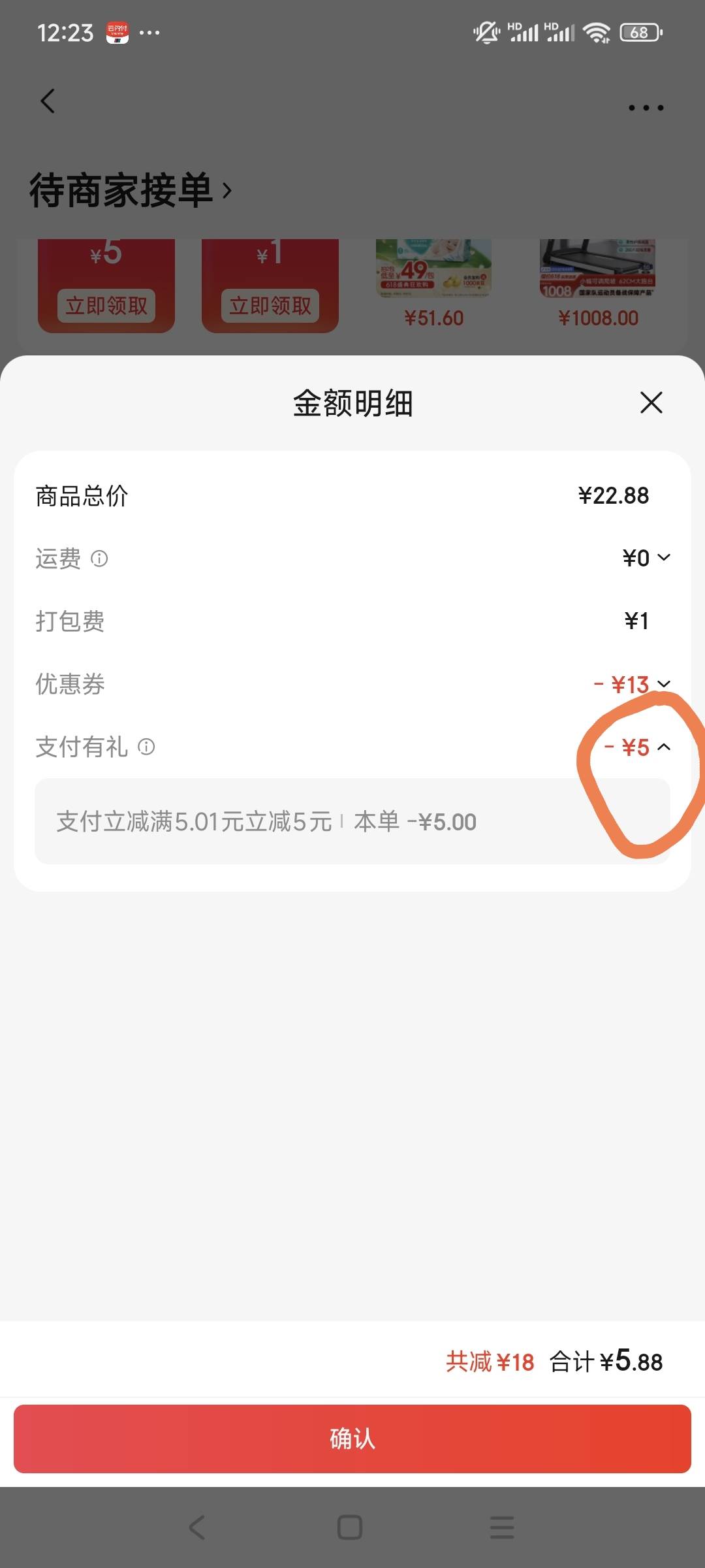 京东点了外卖 东莞银行广东分行-5

23 / 作者:走心亿点点 / 