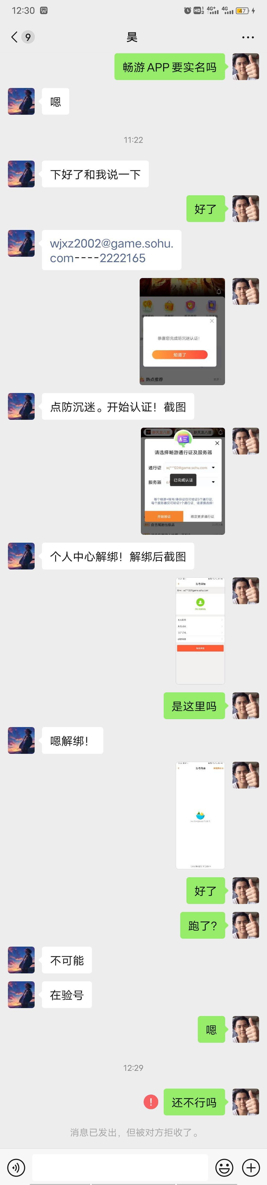 老哥们，又被骗了，帮我@一下官方封他


75 / 作者:ggjg / 
