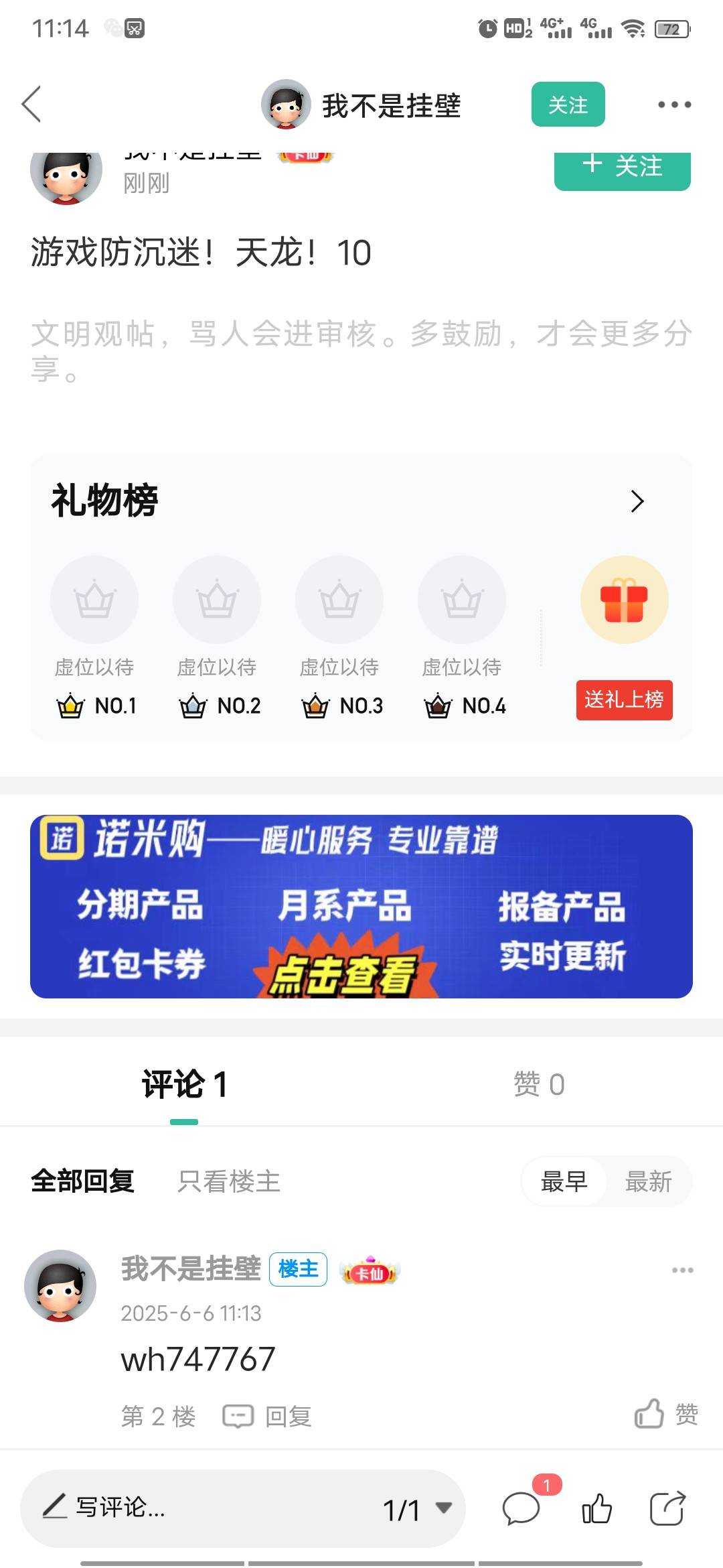 老哥们，又被骗了，帮我@一下官方封他


95 / 作者:ggjg / 