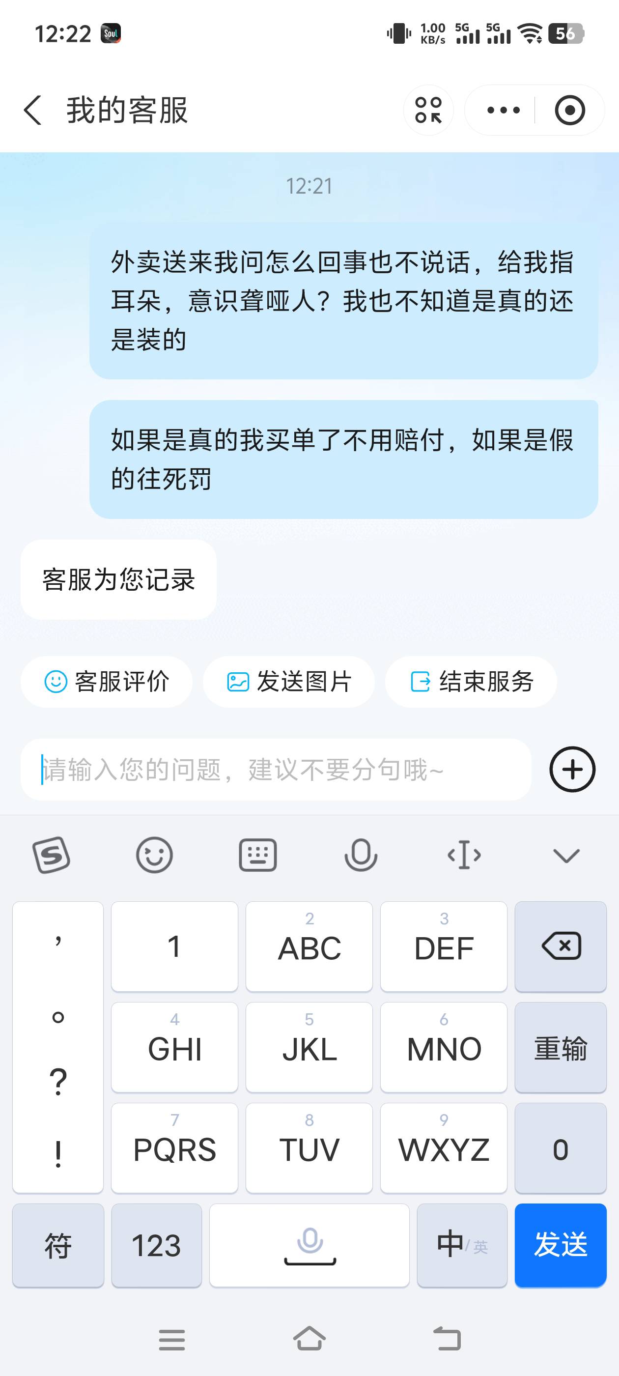外卖这样了还给我送来，关键问啥也不说话，就指耳朵，意思聋哑人，我做得对吗？


33 / 作者:风骚露骨 / 