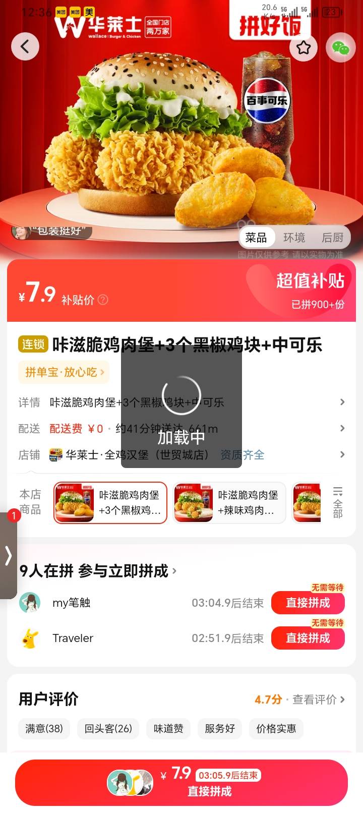 穷b只配吃拼好饭

83 / 作者:yb230102 / 