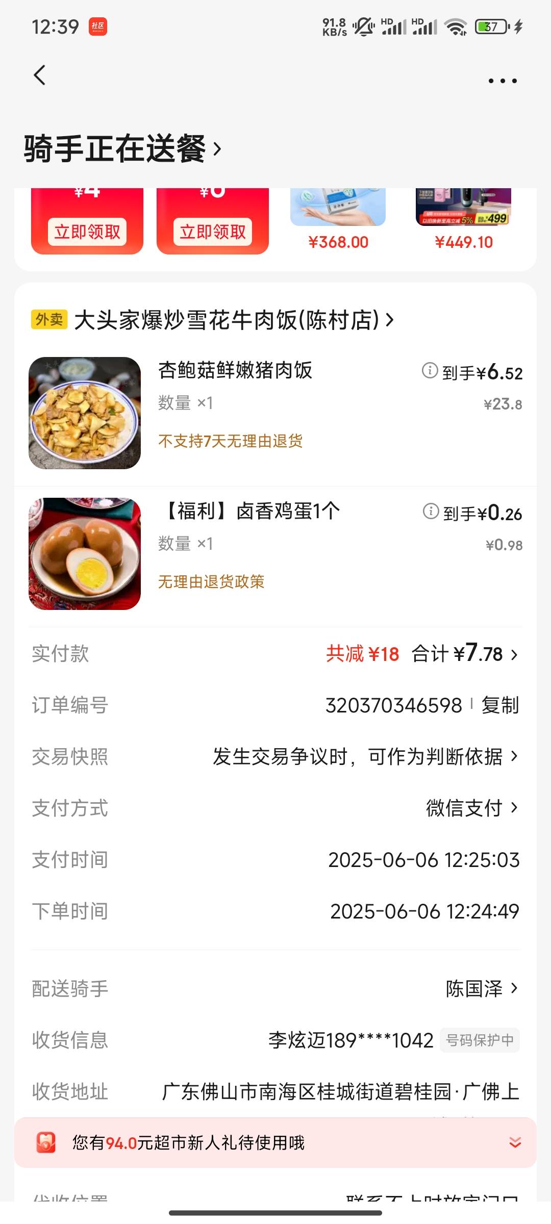 穷b只配吃拼好饭

0 / 作者:三山南 / 