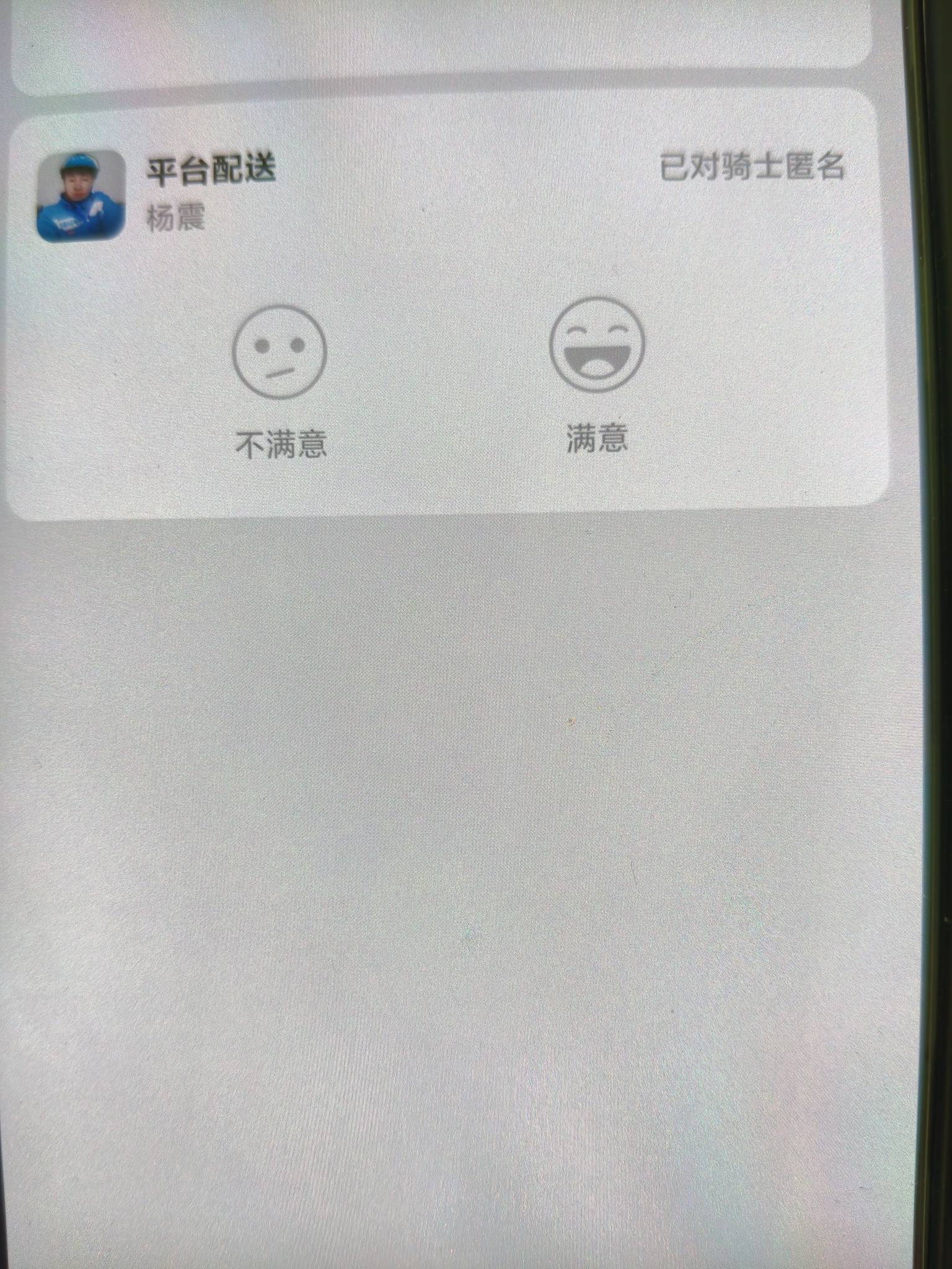外卖这样了还给我送来，关键问啥也不说话，就指耳朵，意思聋哑人，我做得对吗？


2 / 作者:风骚露骨 / 