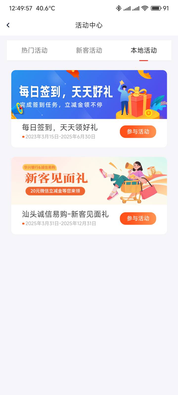 华兴本地还有一个20立减，只可惜不是通用的，离我这边几公里，晚上去买抽的


86 / 作者:你没那么爱我 / 