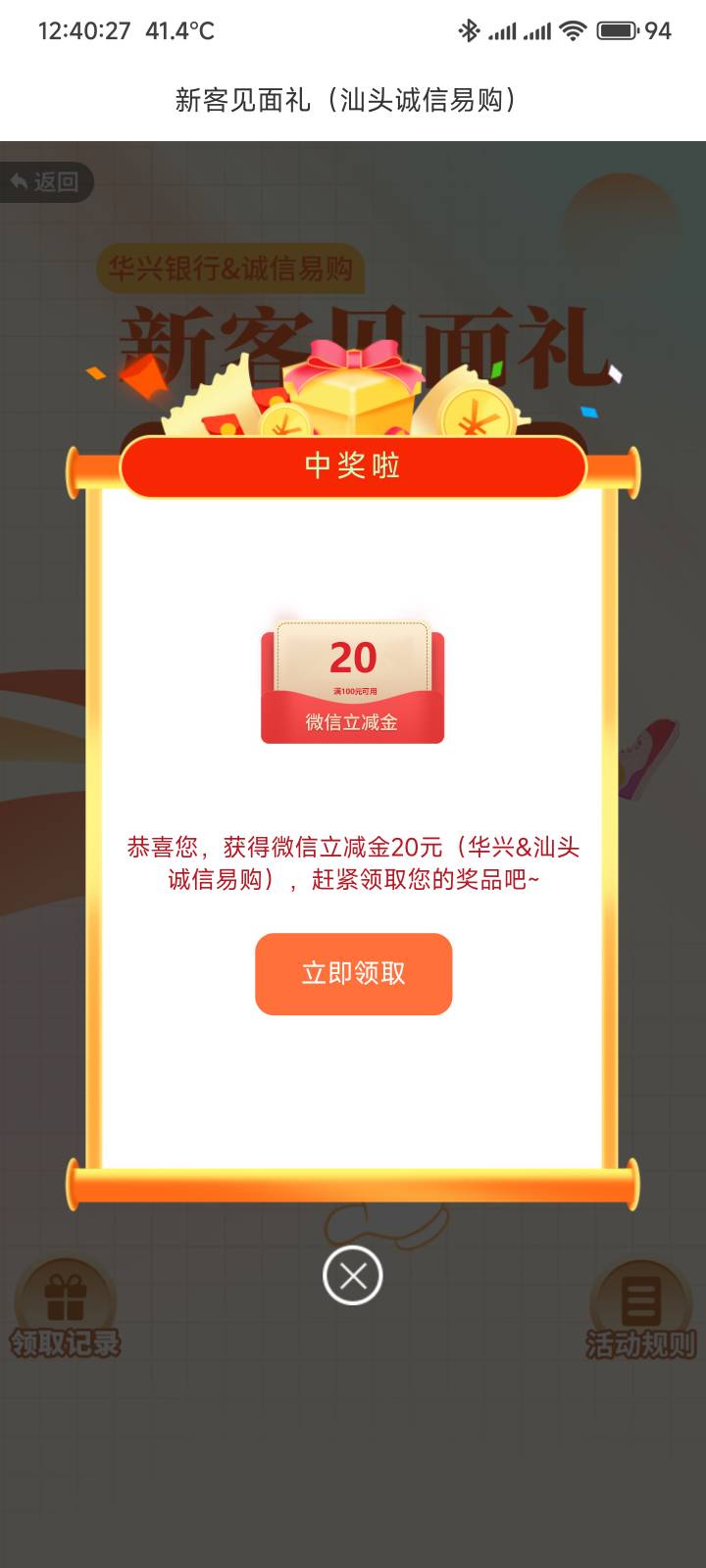 华兴本地还有一个20立减，只可惜不是通用的，离我这边几公里，晚上去买抽的


41 / 作者:你没那么爱我 / 