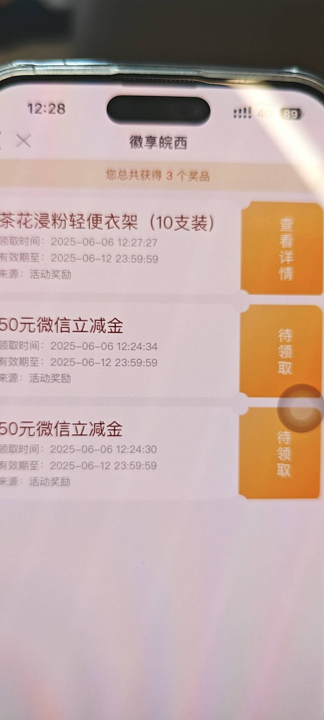 徽商 六安测试个活动 被老哥们抓住bug 人人120毛 直接测试下架了 真厉害
28 / 作者:GV多休息 / 