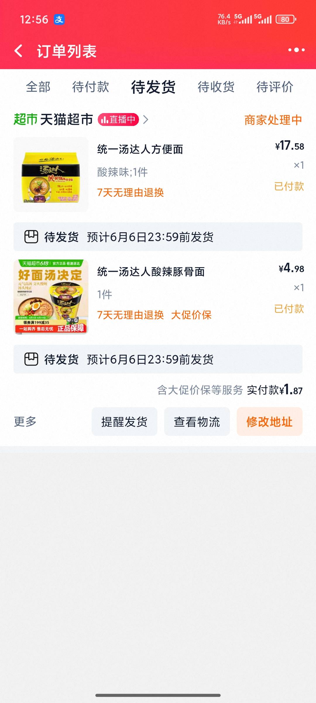 天猫两户怕没了 冲自己了 买了挂壁面

39 / 作者:卡农万事通 / 