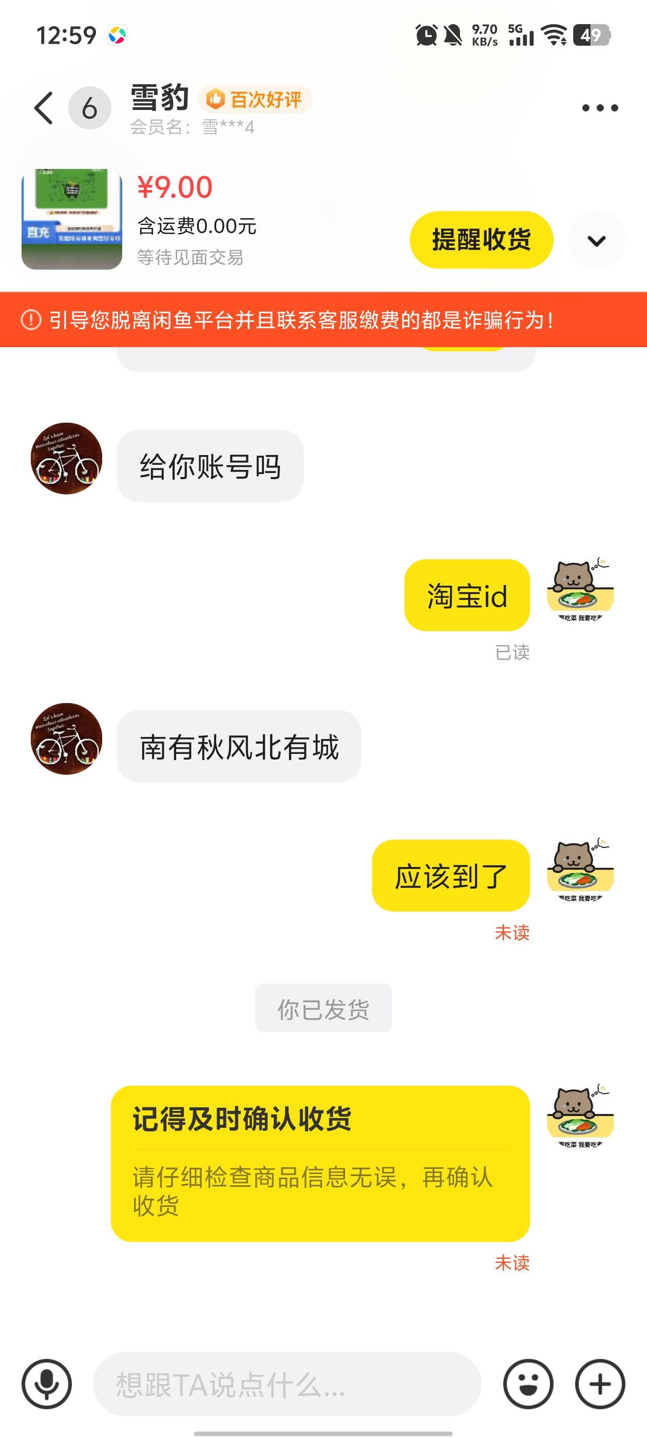 装死


71 / 作者:牛马人生 / 