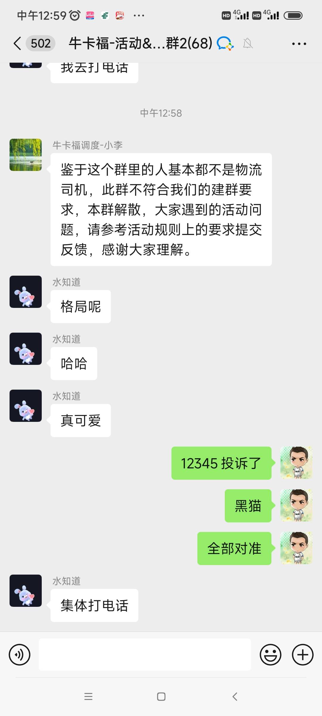 牛卡福，哈哈


58 / 作者:我是麻花疼的爹 / 