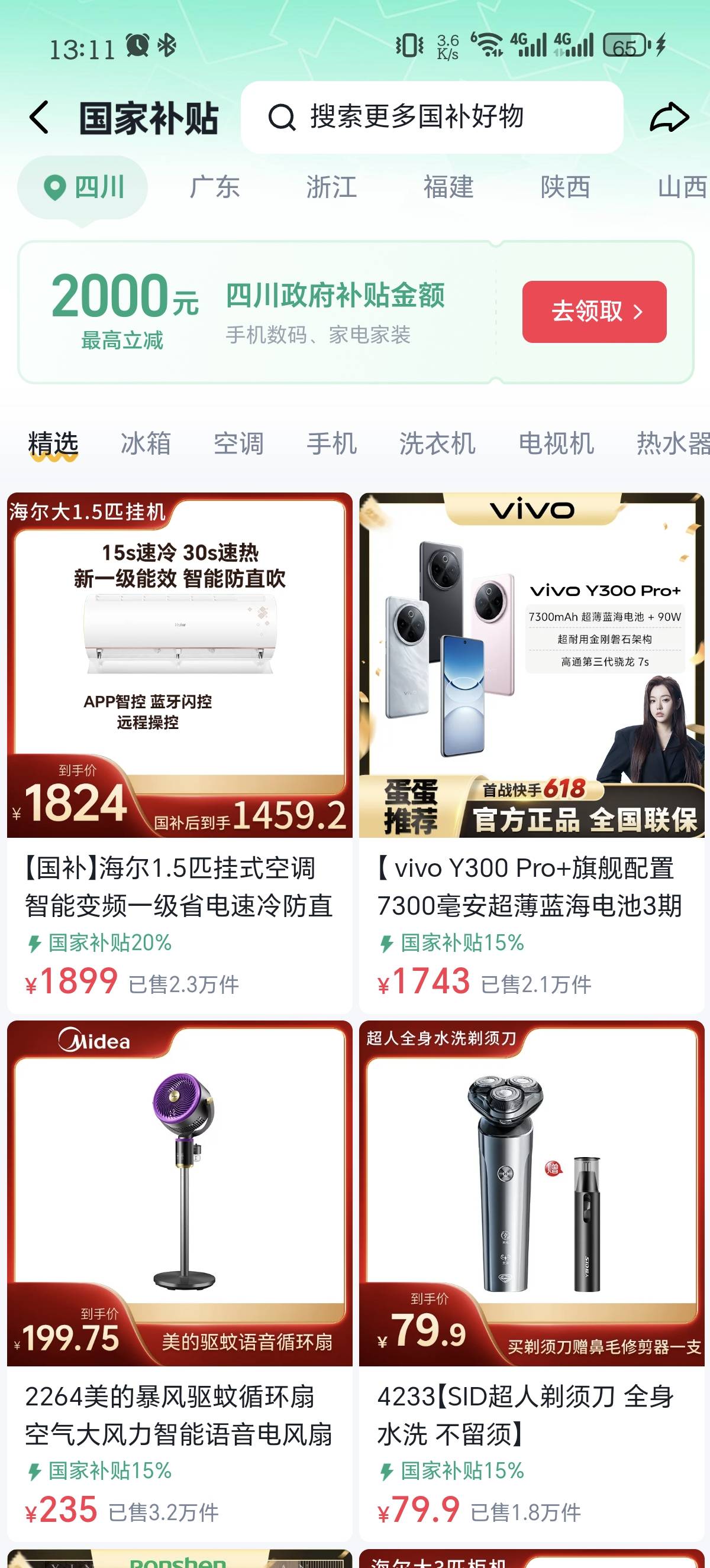 快手四川，有没有老哥搞这个了的

88 / 作者:wen0825 / 