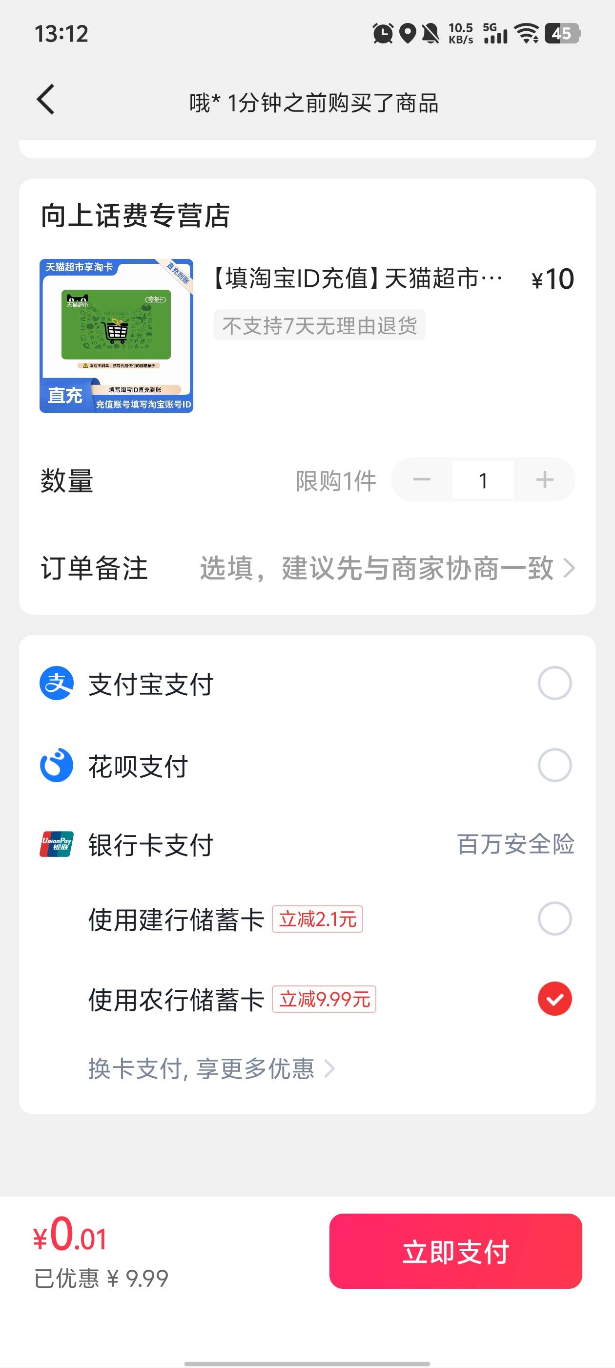 可以搞几次啊，搞了2个号了

25 / 作者:牛马人生 / 