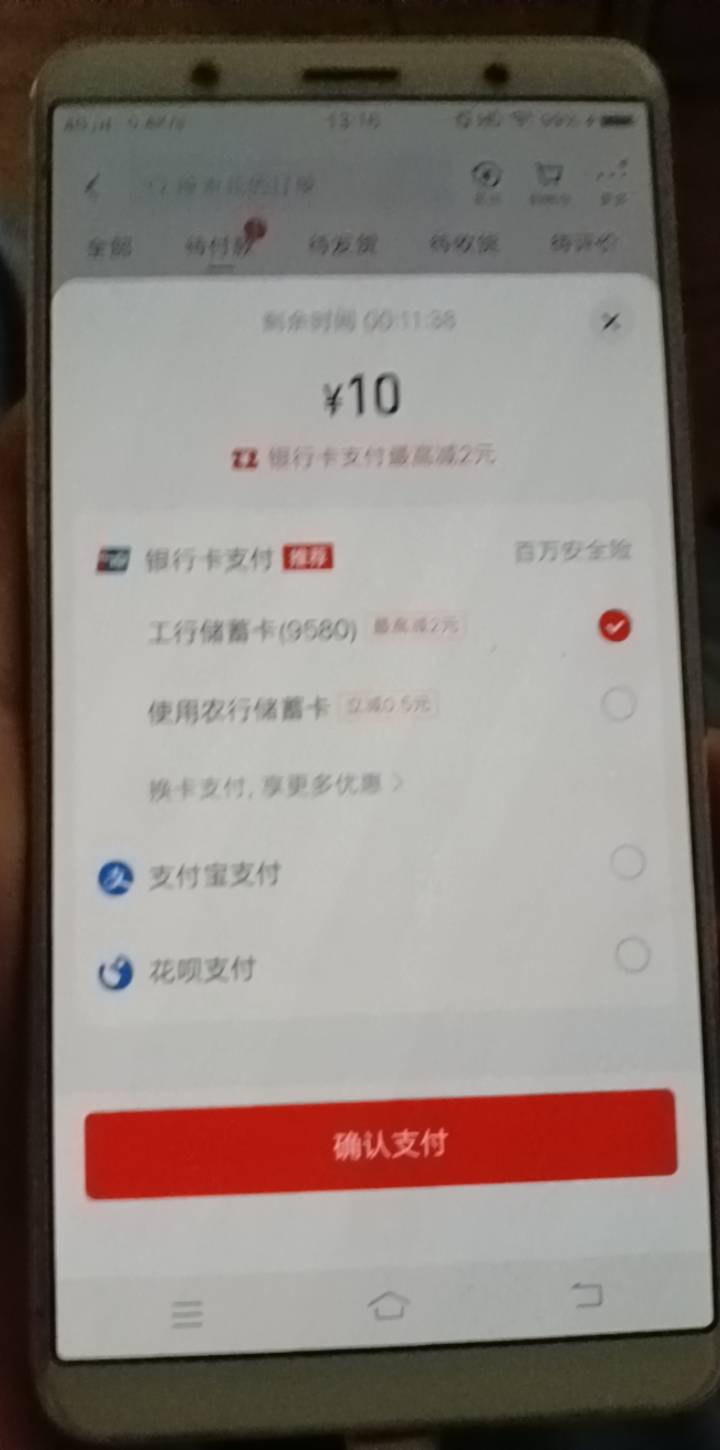 人麻了，绑错卡 重进优惠变0.2

25 / 作者:在下失礼 / 