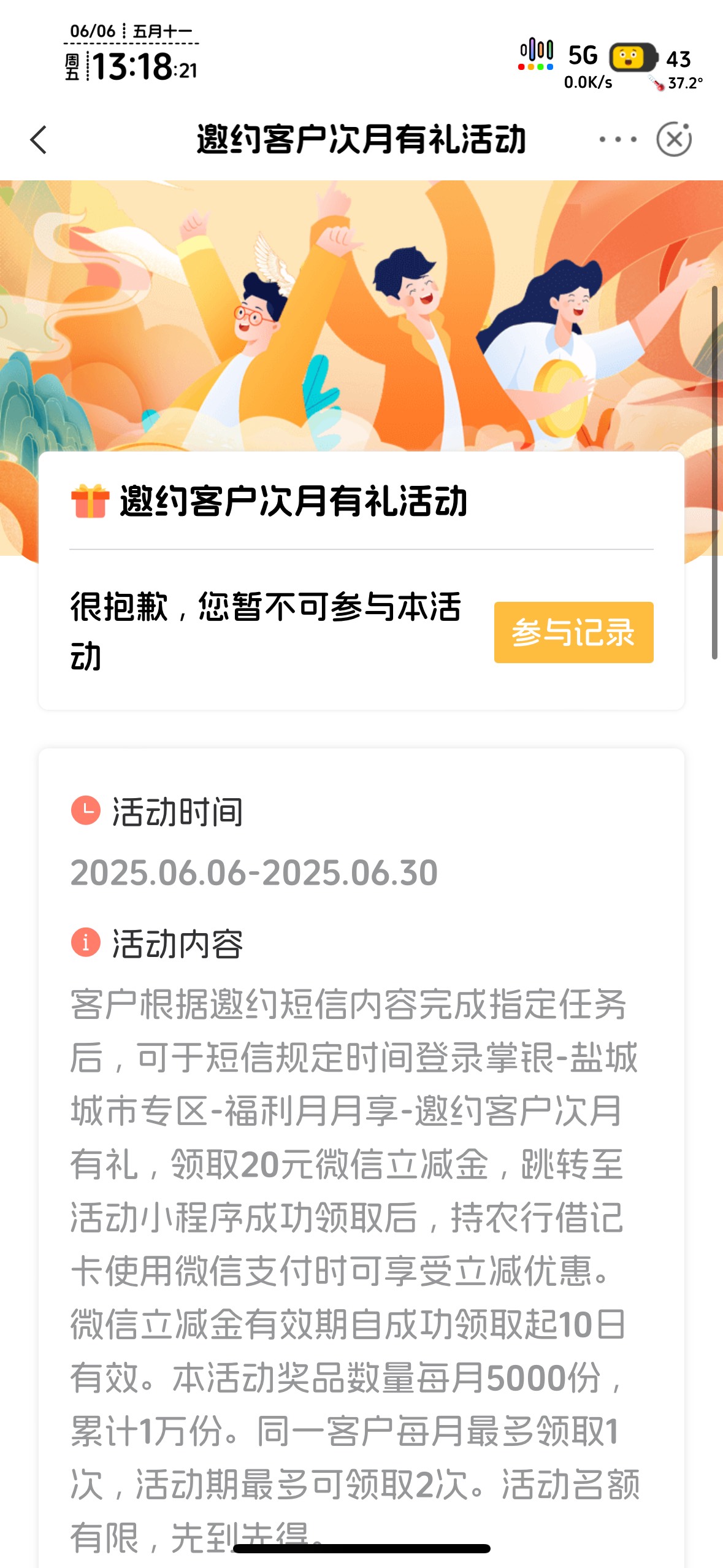 倒霉鬼盐城1号忘记抽奖了，华兴飞柜反擼，今天艰难啊

52 / 作者:知名靓仔 / 