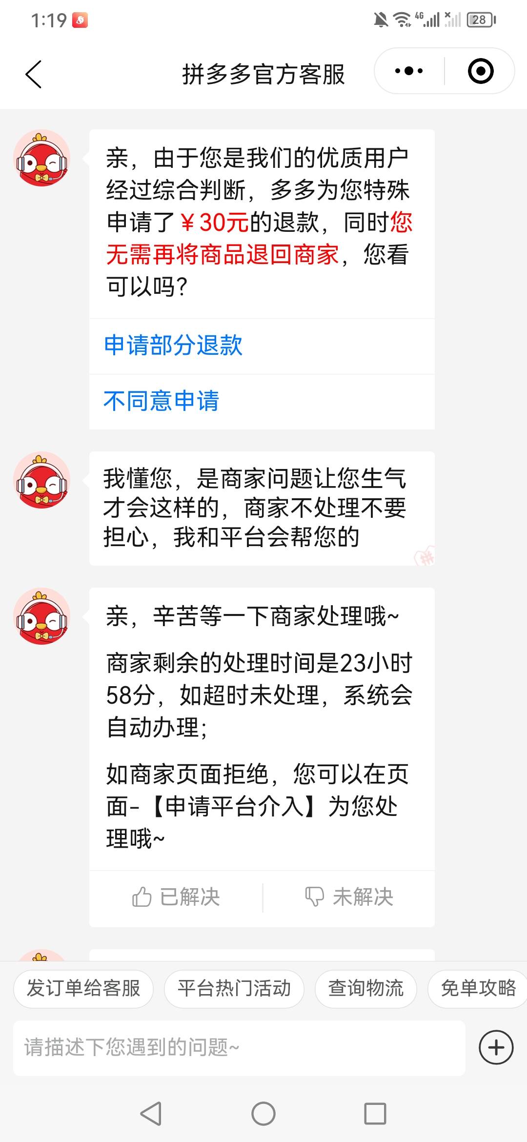 衣服破了不给退了白嫖了啊

75 / 作者:魔力结晶转圈圈 / 