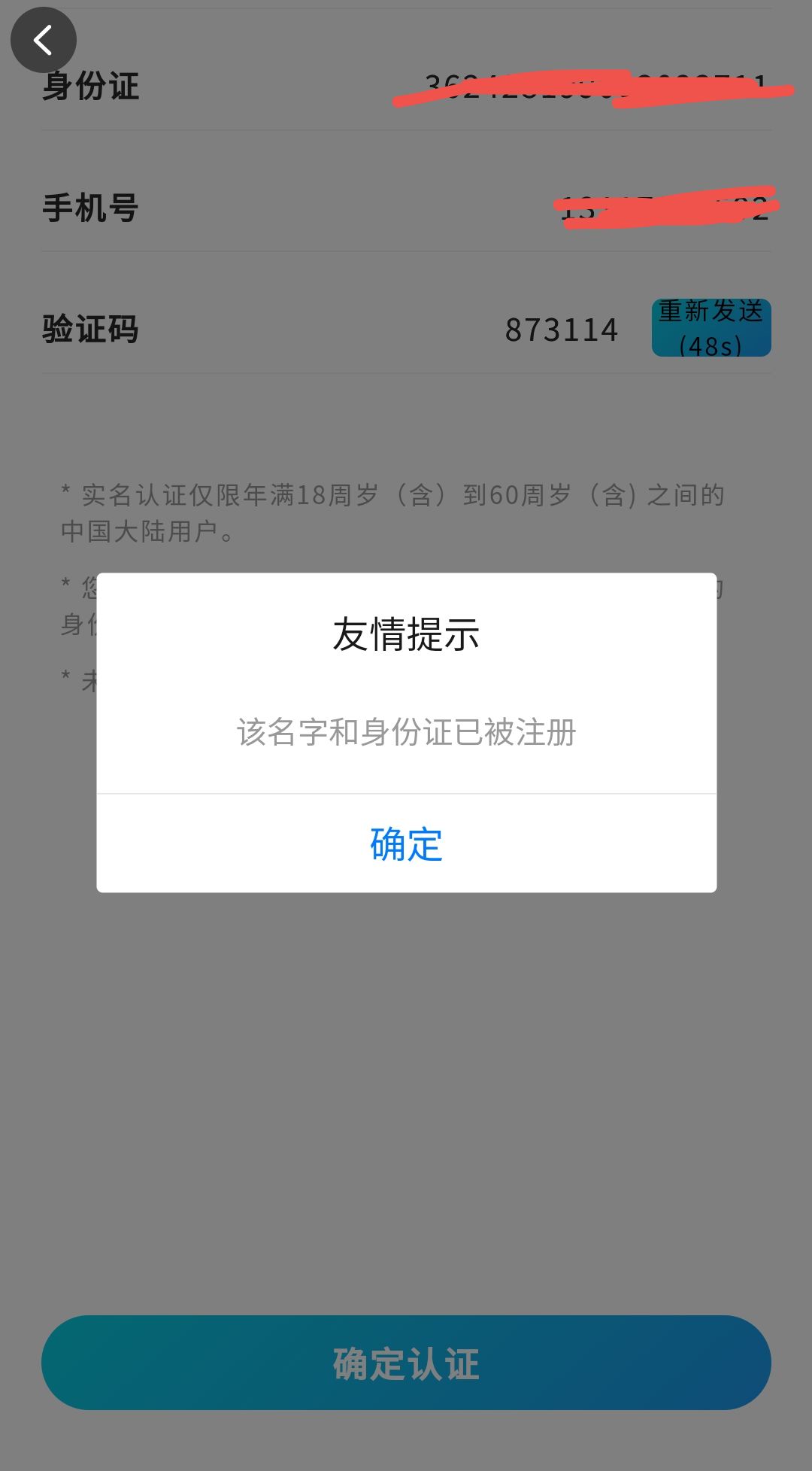 首派从来没注册过什么情况，这小可爱台子还能盗信息吗？

2 / 作者:梦回大唐做王爷 / 
