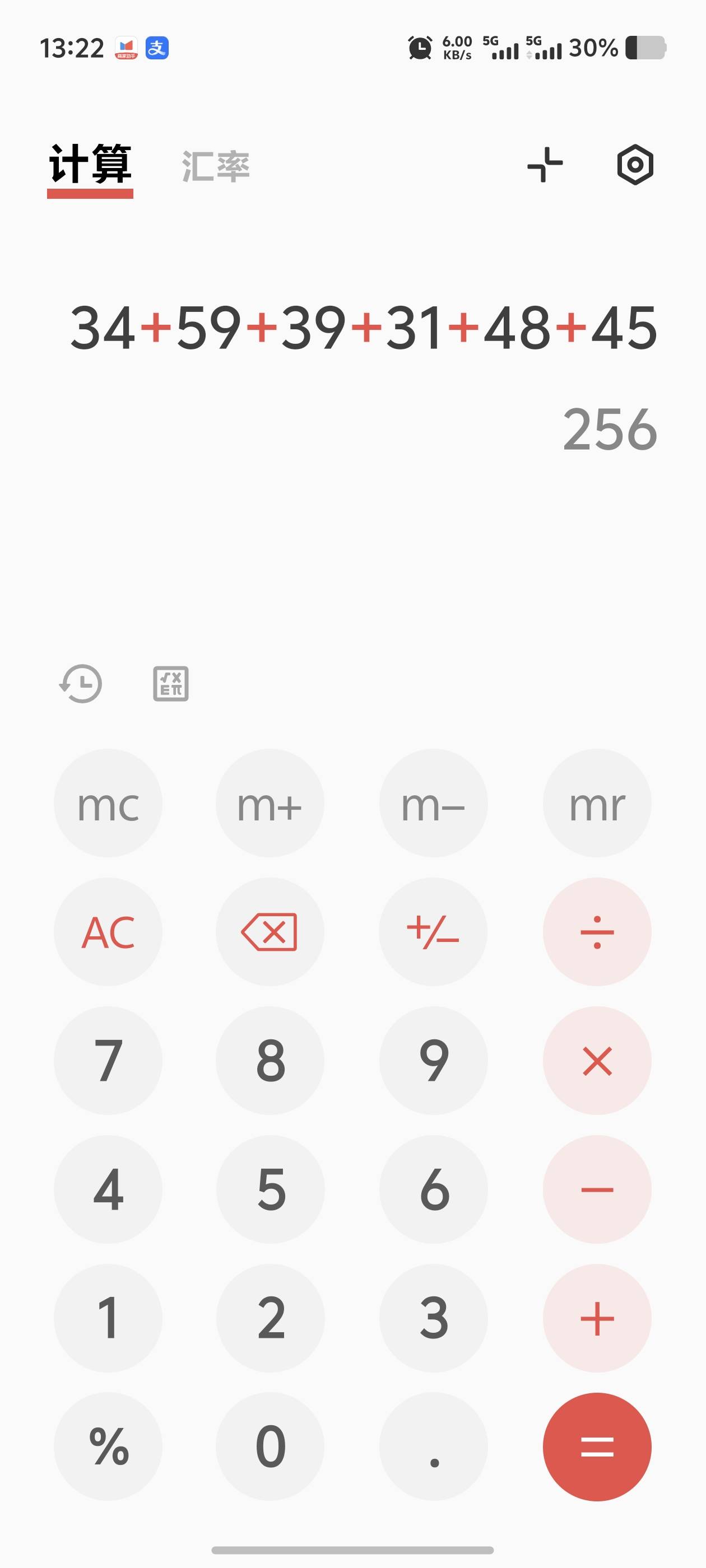 内蒙古，6个号，不如上一次

47 / 作者:迪图 / 