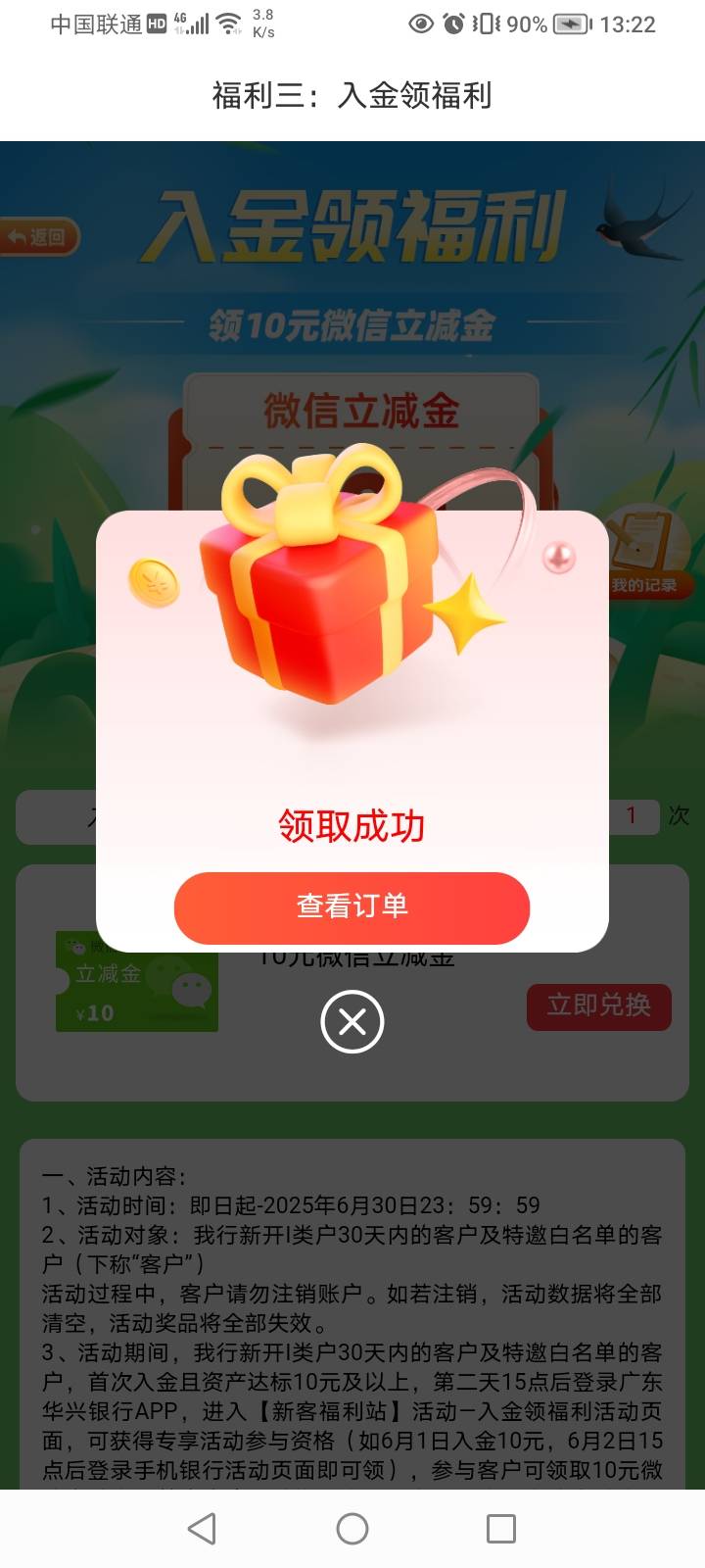 华兴银行昨天入金的可以领了

57 / 作者:锋哥哥哥 / 