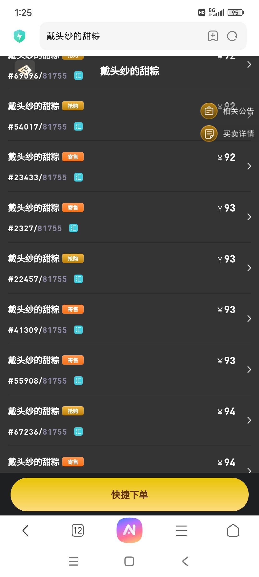 这些人啊，快结束还涨价。锁死你们

50 / 作者:美团头号黑子 / 