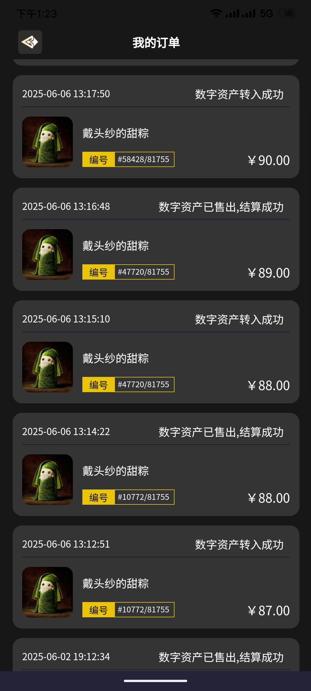这些人啊，快结束还涨价。锁死你们

42 / 作者:微笑不失礼 / 