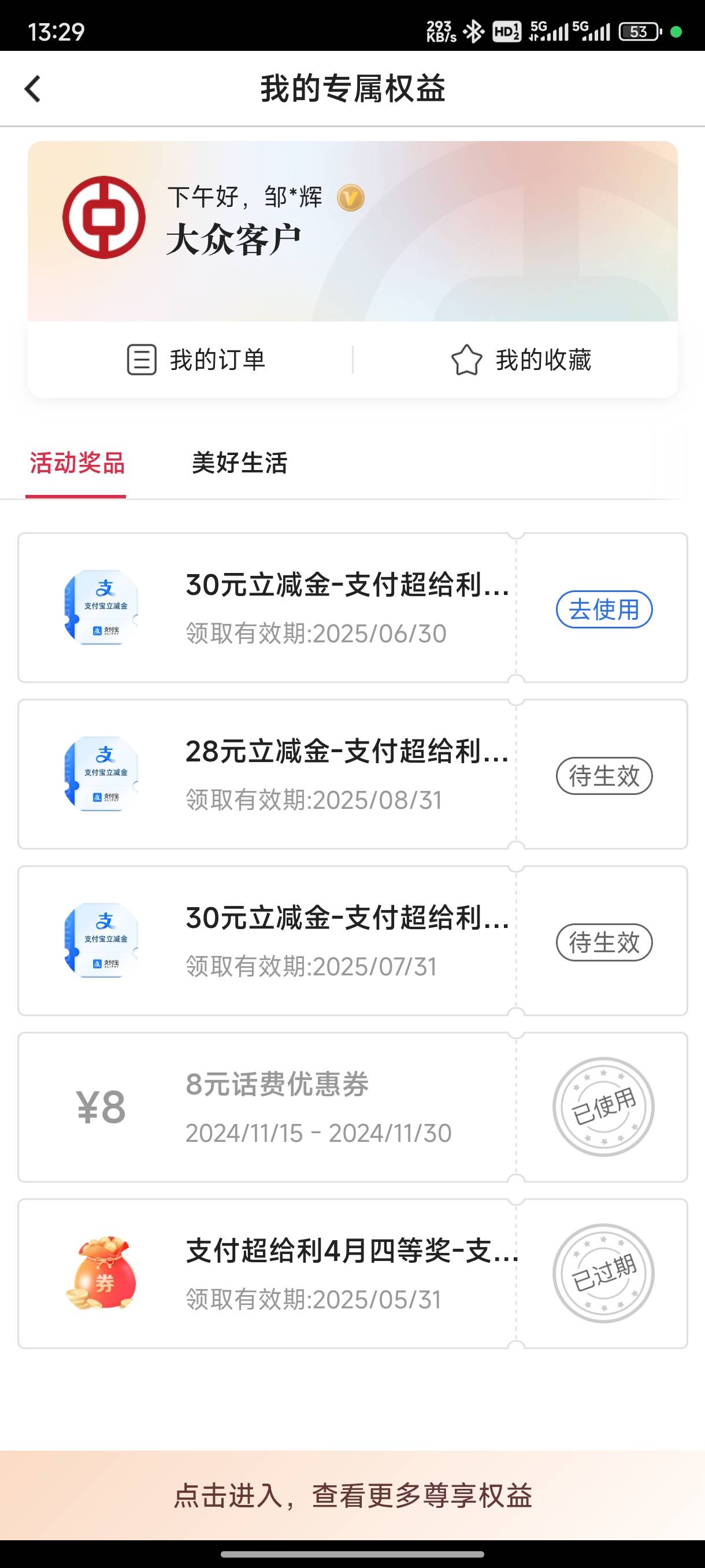 这是几等奖，老哥们

66 / 作者:总好过你 / 