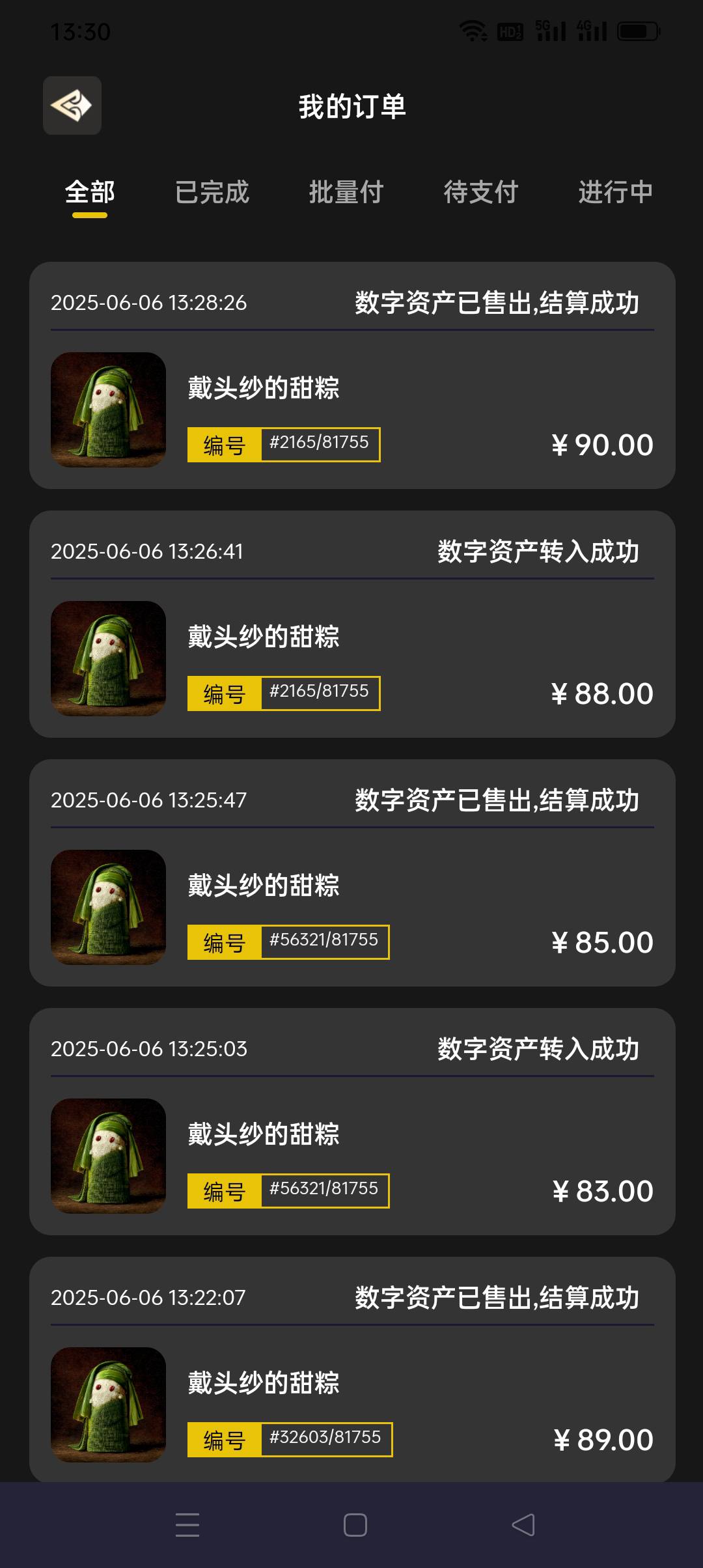 三次买入总成本10.84元

100 / 作者:iyz2 / 