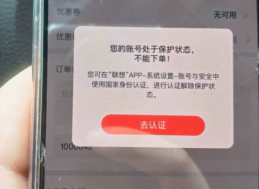 你们弄京通联想需要国家网络身份验证吗
42 / 作者:重盛安 / 