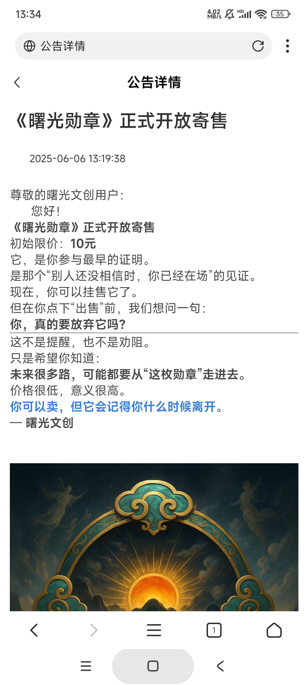 曙光可以出了10，两块买的。唯客昨天30没跑，凌晨14跑的，9.9买的。曙光这个还能捏吗39 / 作者:gaga2 / 