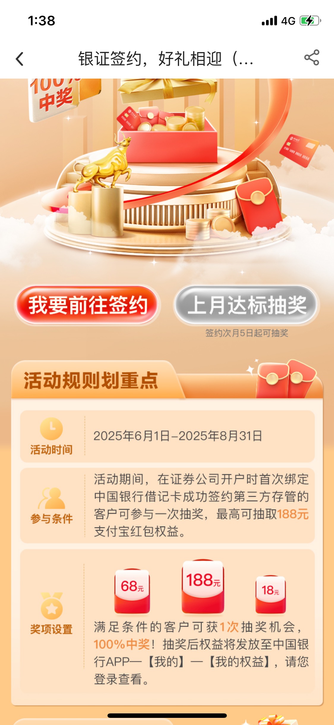 中行这个证劵绑电子能玩？

51 / 作者:Zzr4 / 